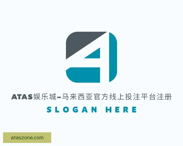 关于ATAS娱乐城–马来西亚官方线上投注平台注册